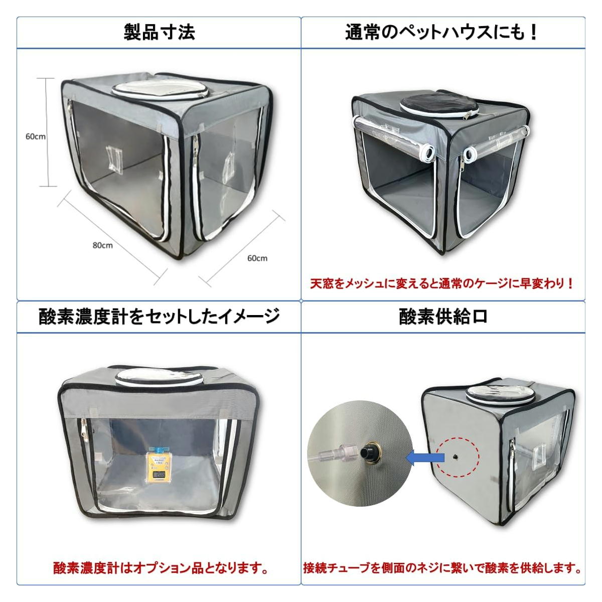 ペット用酸素室 ペットオキシハウス Mサイズ W80×D60×H60cm ブルー