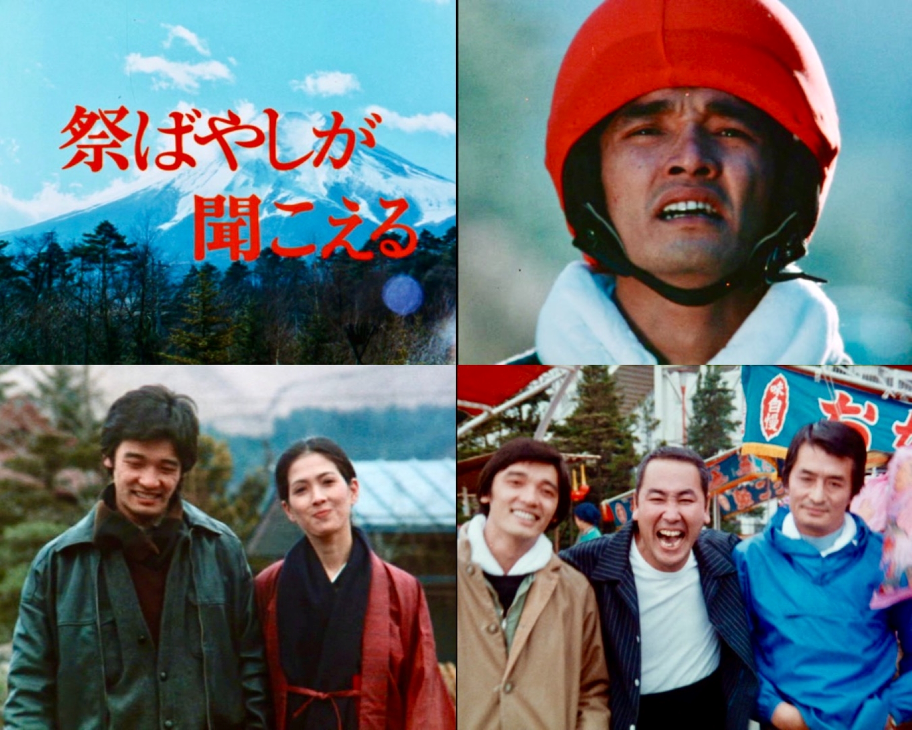 萩原健一　祭ばやしが聞こえる コレクターズDVD 祭ばやしが聞こえる コレクターズDVD ＜HDリマスター版＞ 【昭和の名作