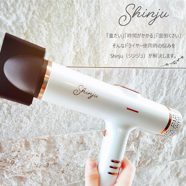 Shinju シンジュ ヘアードライヤー KR-F03 メーカー1年保証 超時短速乾