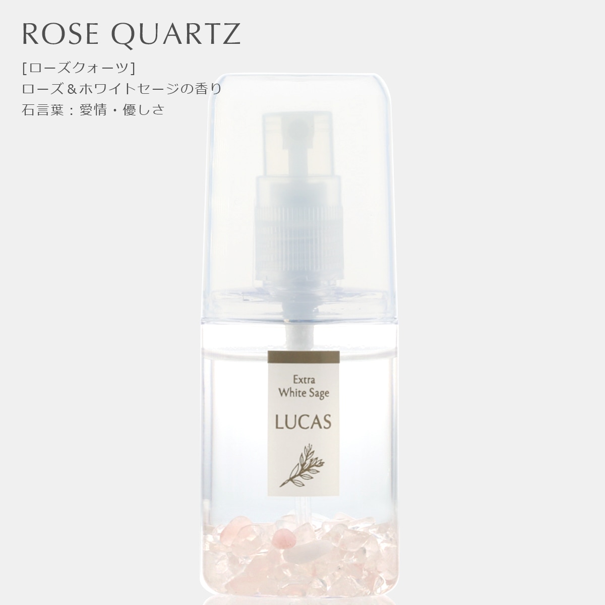 即納 LUCAS ポケットルカス 浄化スプレー 20ml ホワイトセージ 選べる6種の香り 正規品 パワーストーン コンパクト 小型 携帯 さざれ石 ネコポス発送 |  | 05