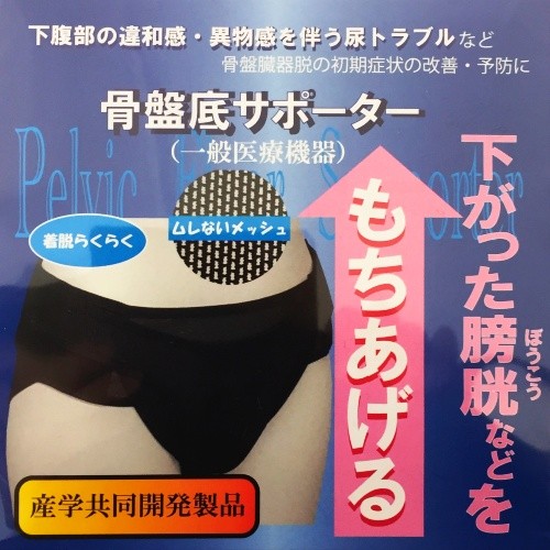 アダム医健　骨盤底筋サポーター80k アダム医健 骨盤底サポーター(80N ブラック): エクササイズ