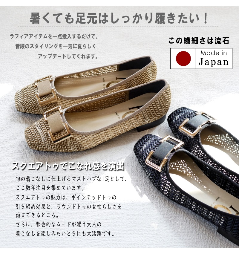 AC アミュエルコンセプト パンプス 靴 レディース ラフィア 清涼