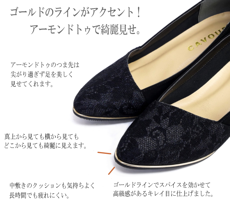 30%OFF CAVOUR カボール パンプス 靴 レディース レース刺繍 花