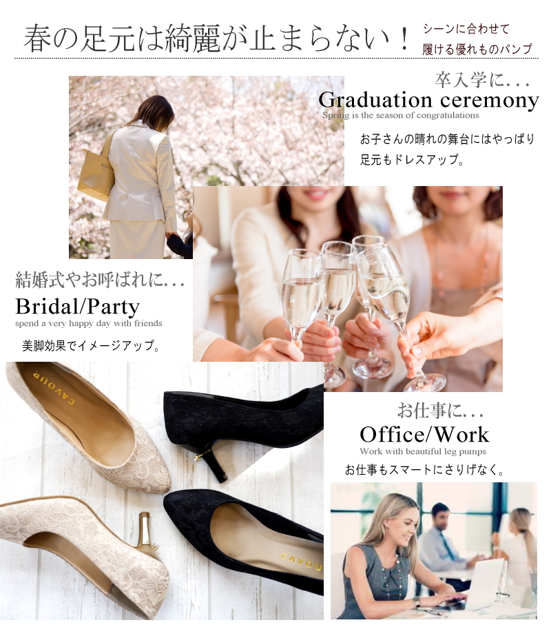 50%OFF CAVOU ハイヒール 軽い 細身 脚長 美脚 お仕事 卒入学式 結婚式