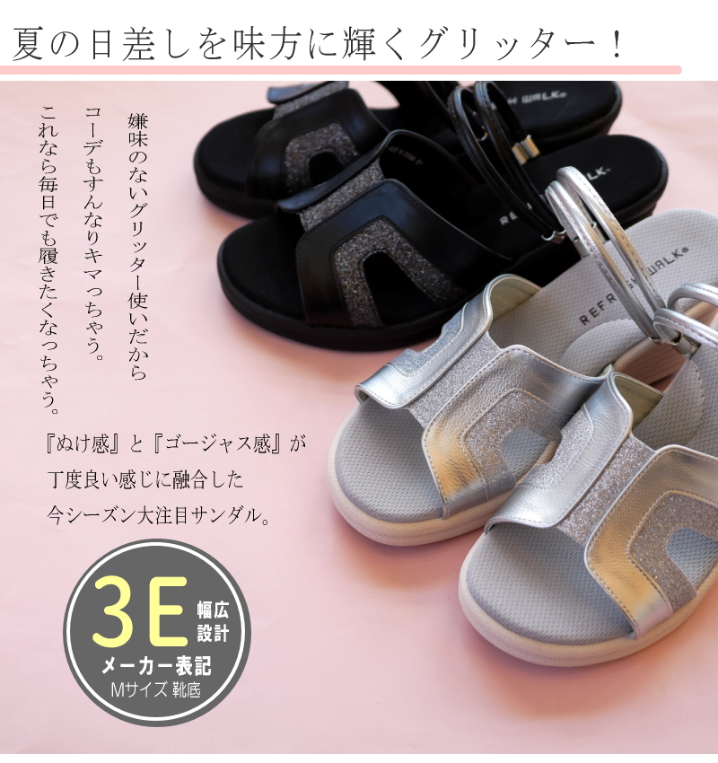 リフレッシュ ウォーク ミュールサンダル レディース 2WAY ストラップ