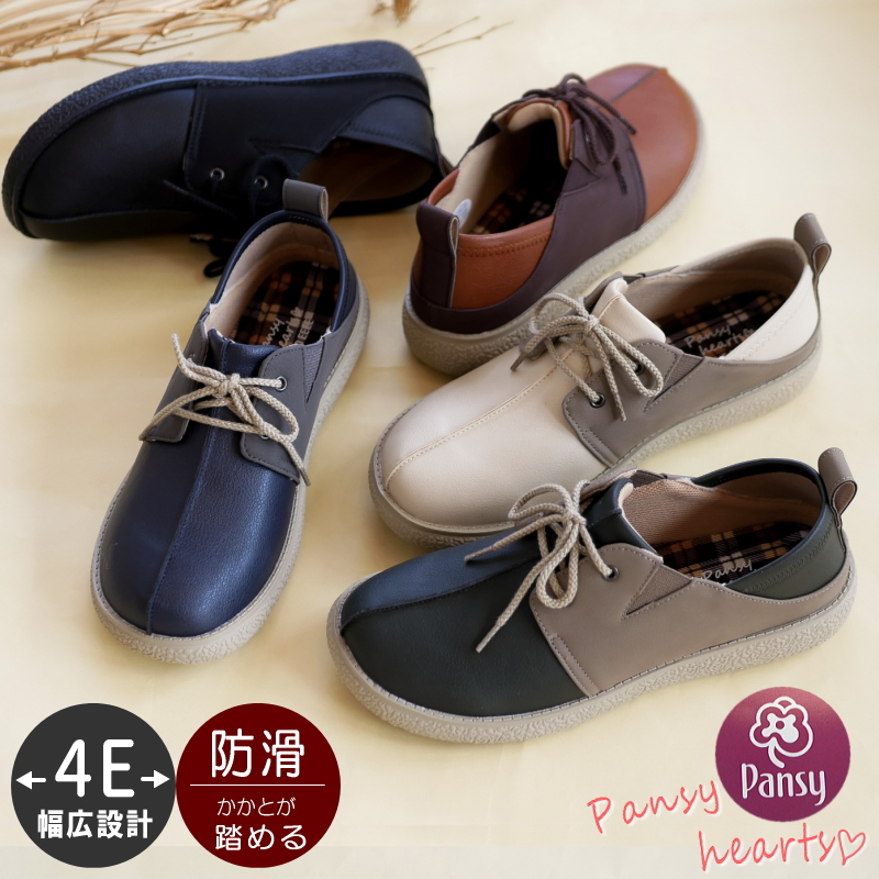 パンジー 靴 レディース Pansy レースアップシューズ スリッポン