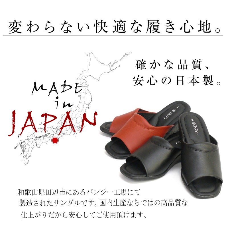 サンダル レディース パンジー 日本製 ミュール つっかけ