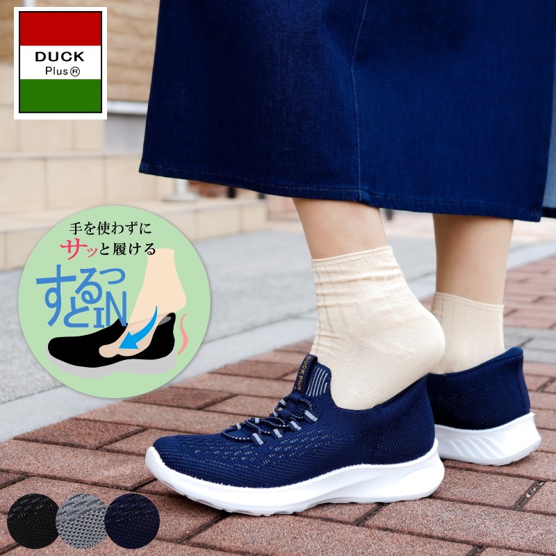 スニーカー レディース 歩きやすい 立ったまま履ける 靴 ハンズフリー