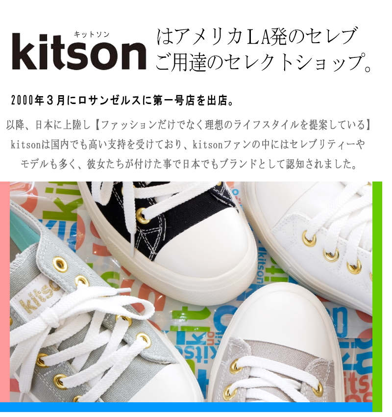 kitson キットソン ローカットスニーカー 靴 レディース 2way 超軽量