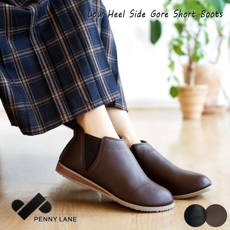 サイドゴアブーツ レディース PennyLane ペニーレイン 森ガール