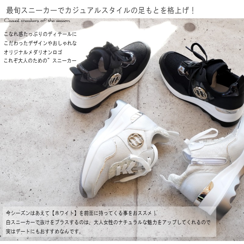 スニーカー レディース きれいめ 厚底 白 黒 歩きやすい 紐 ファスナー
