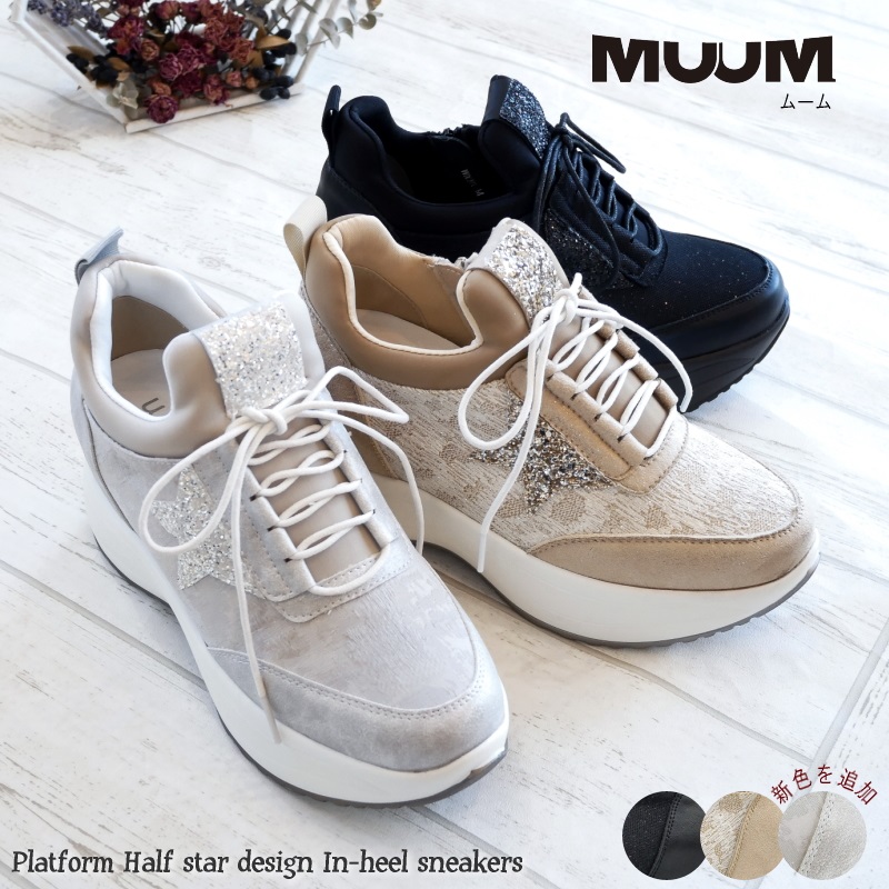 MUUM ムーム スニーカー 厚底 ラインストーン ラメ パイソン柄 ブラウン MUUM ムーム スニーカー 厚底 ラインストーン ラメ パイソン柄
