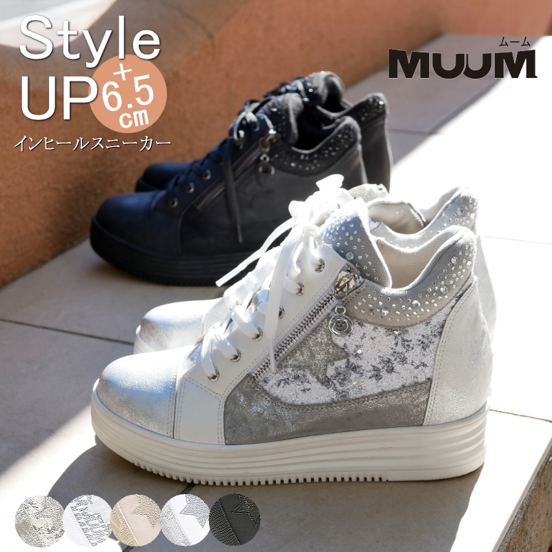 MUUM ムーム スニーカー レディース ハイカット ビジュー