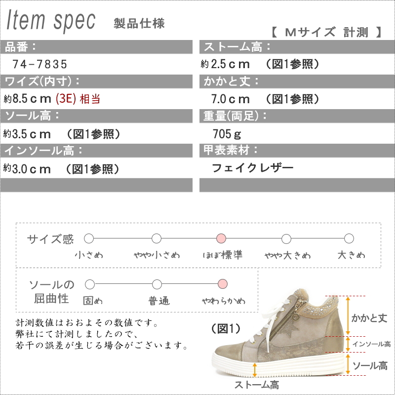 MUUM ムーム スニーカー レディース ハイカット ビジュー インヒール 