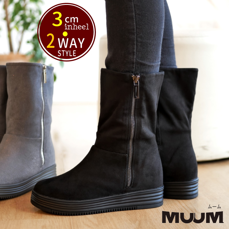 ブーツ レディース 歩きやすい 厚底 ウェッジソール インヒール 歩きやすい MUUM ムーム ジップ ミドル丈 柔らかい 3E スエード あったかブーツ きれい目 ブーツ レディース 歩きやすい 厚底 ウェッジソール インヒール MUUM