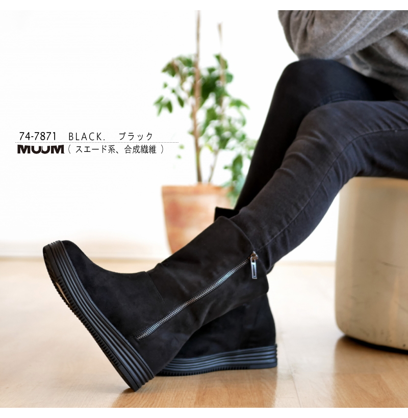 ブーツ レディース 歩きやすい 厚底 ウェッジソール インヒール MUUM