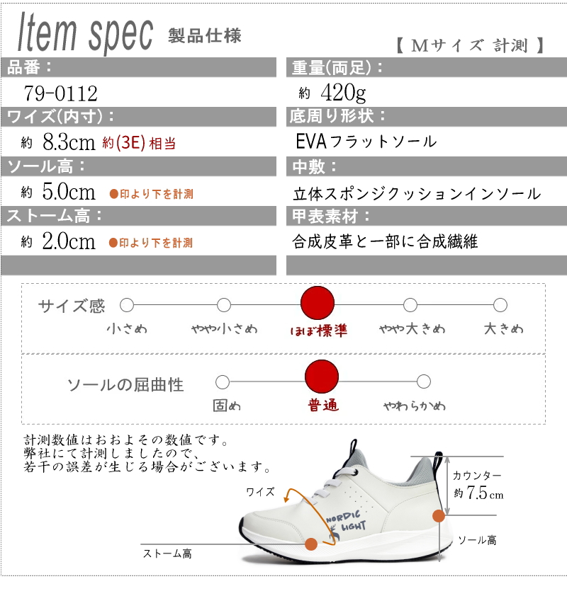 お手入れ簡単・軽量だから楽ちん」スニーカー ミドルカット Nordic