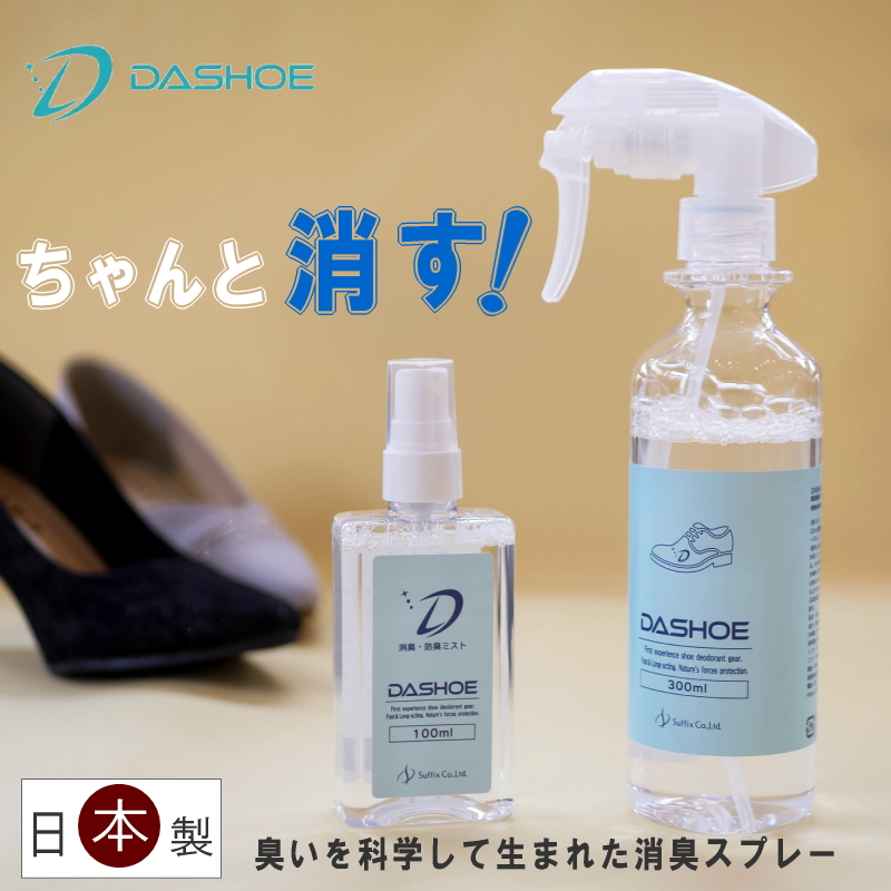 80-dashoe-1.jpg