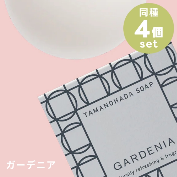 TAMANOHADA（タマノハダ） 《全6種》TAMANOHADA ソープ 同じ香り4個
