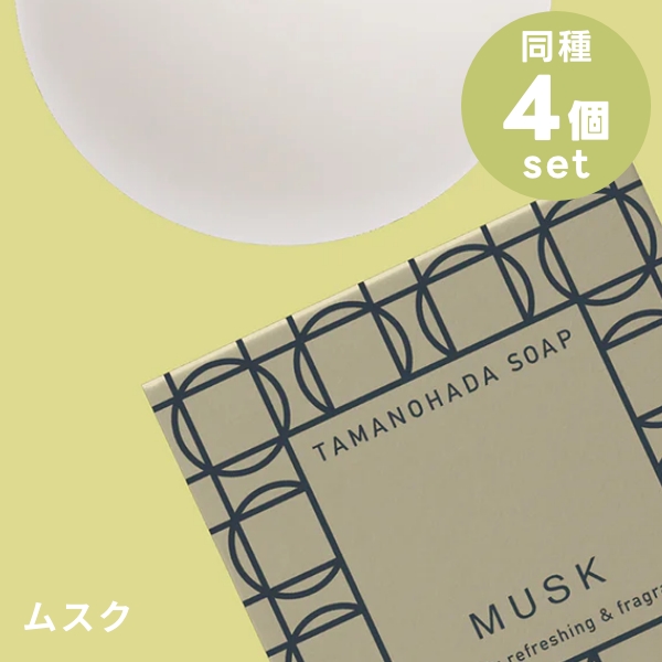 TAMANOHADA（タマノハダ） 《全6種》TAMANOHADA ソープ 同じ香り4個