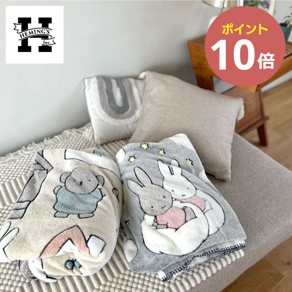 ジェミン ブランケット HEMING'S 《全2色》HEMING'S DB/ファニーブランケットL (Dick