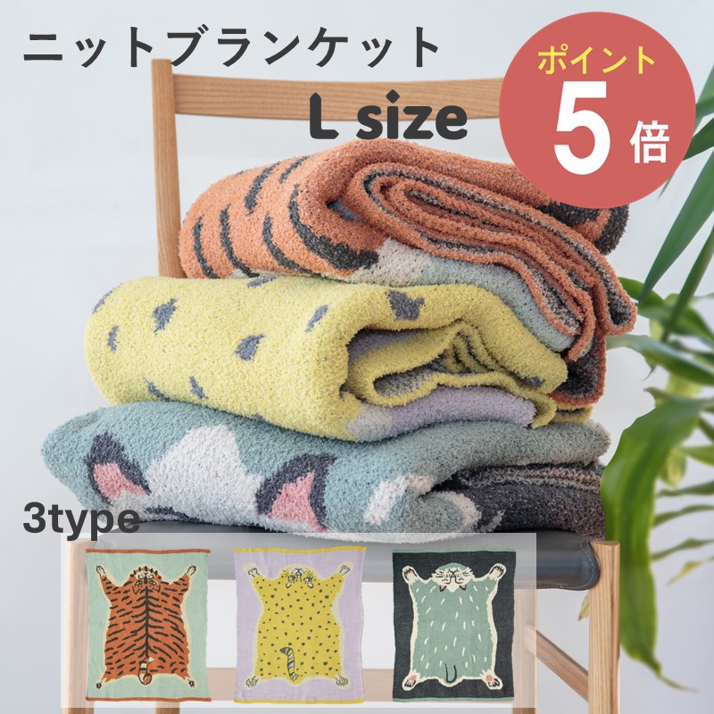 PAMM 生活模様のニットブランケット PAMM 生活模様のニットブランケット