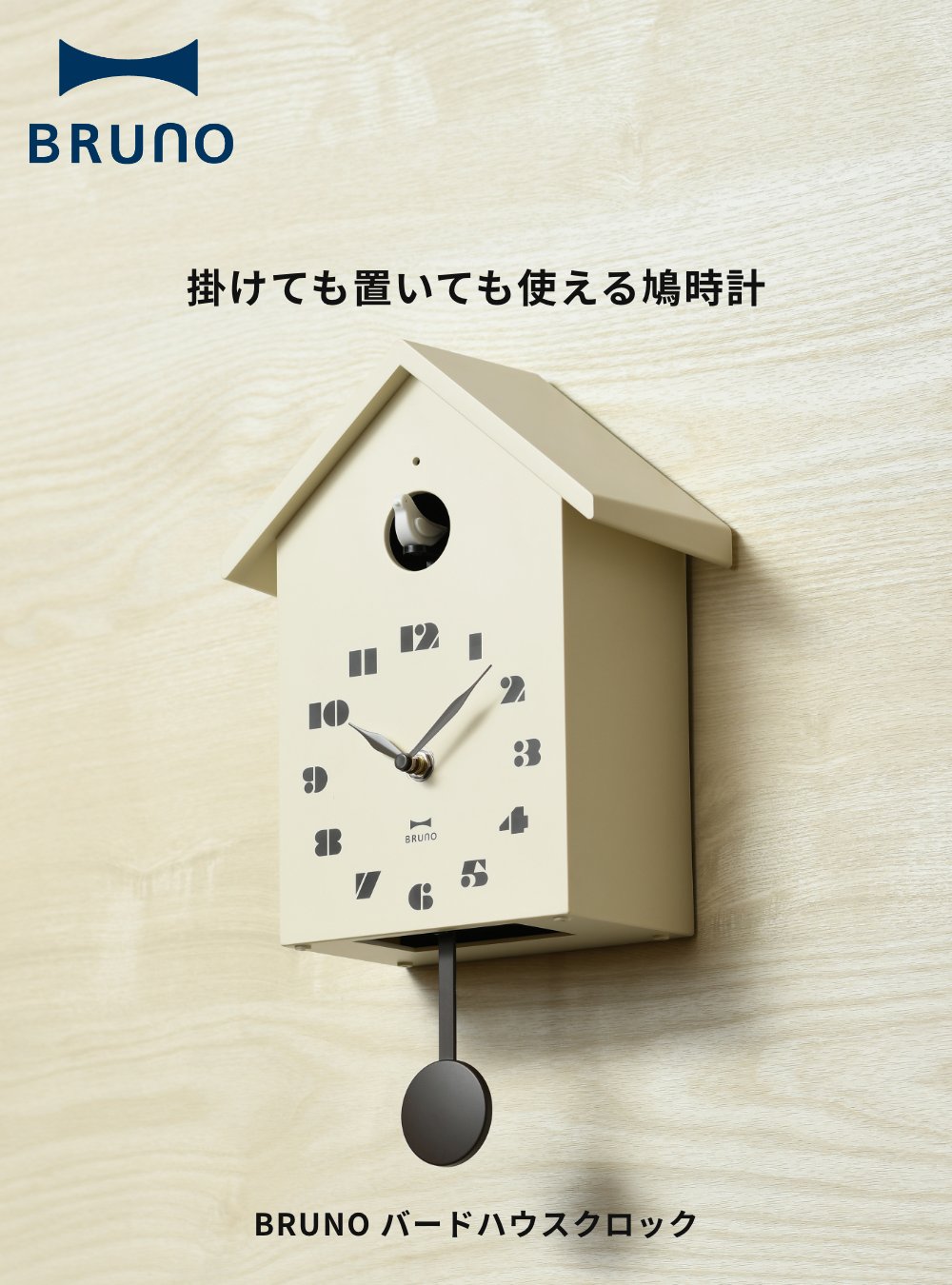 BRUNO バードハウスクロック 鳩時計 ポッポ時計  ブルーノ IDEA  置き時計 掛時計 壁掛け時計 インテリア デザイン雑貨 北欧 からくり時計 仕掛け時計｜antena5｜05