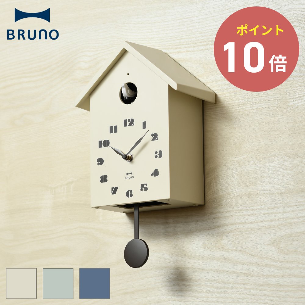 BRUNO バードハウスクロック 鳩時計 ポッポ時計  ブルーノ IDEA  置き時計 掛時計 壁掛け時計 インテリア デザイン雑貨 北欧 からくり時計 仕掛け時計｜antena5