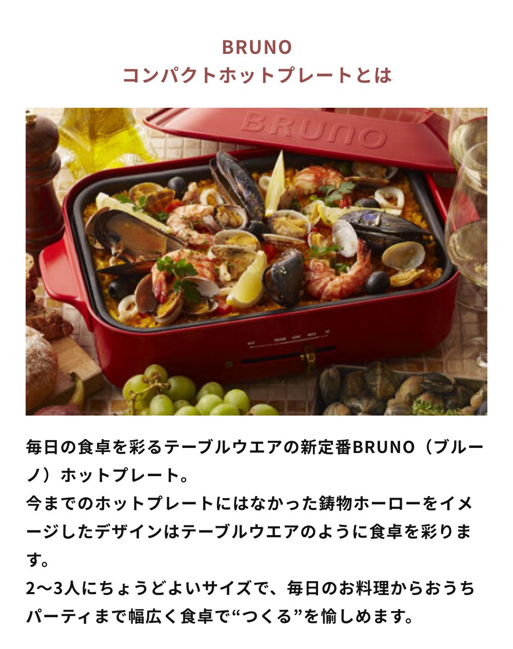 BRUNO ディズニー コンパクトホットプレート ベージュDISNEY かわいい おしゃれ コンパクト 北欧 パーティー ドナルドダック パンケーキ ミッキー＆ミニー | BRUNO | 03