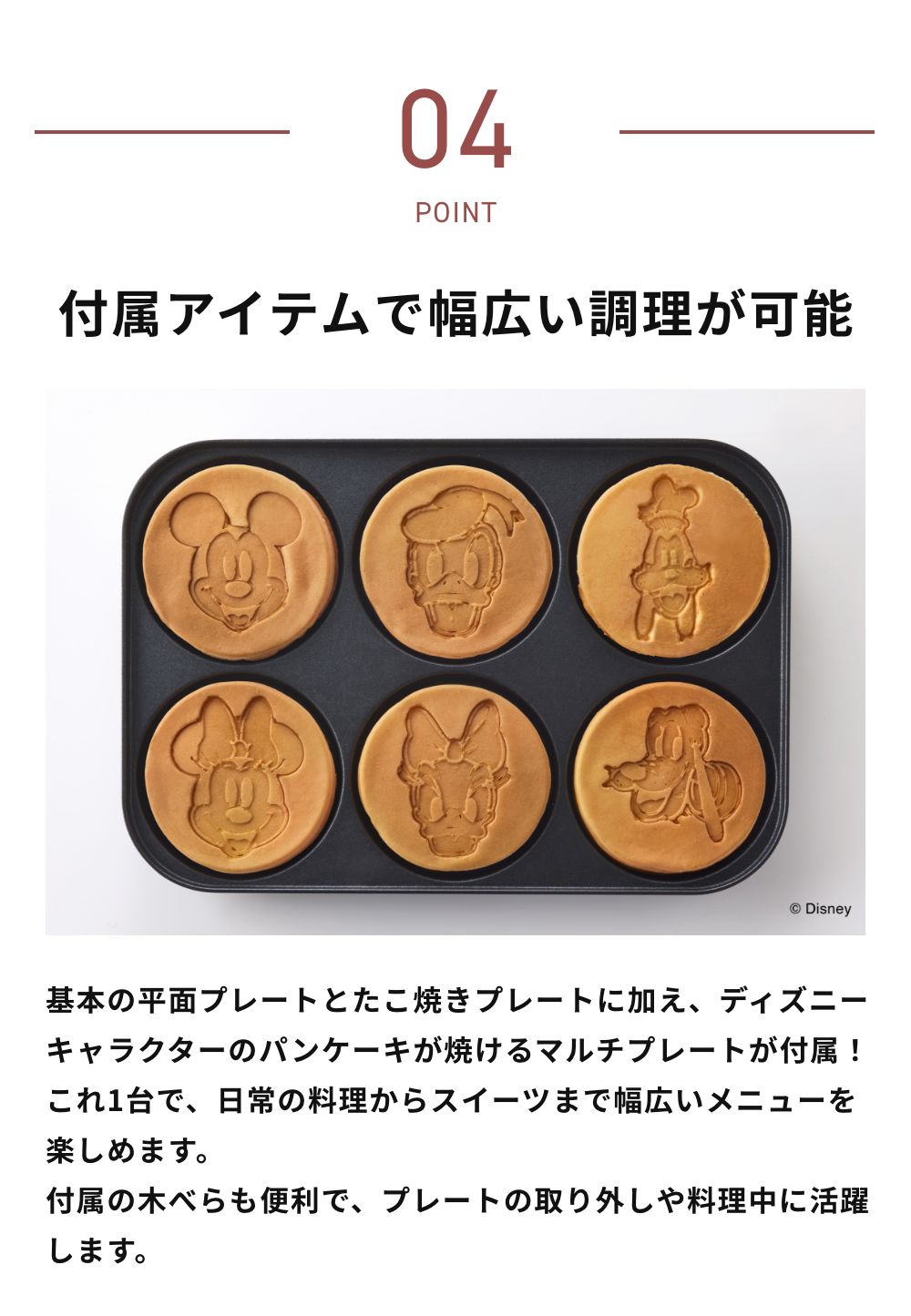 BRUNO ディズニー コンパクトホットプレート ベージュDISNEY かわいい おしゃれ コンパクト 北欧 パーティー ドナルドダック パンケーキ ミッキー＆ミニー | BRUNO | 07