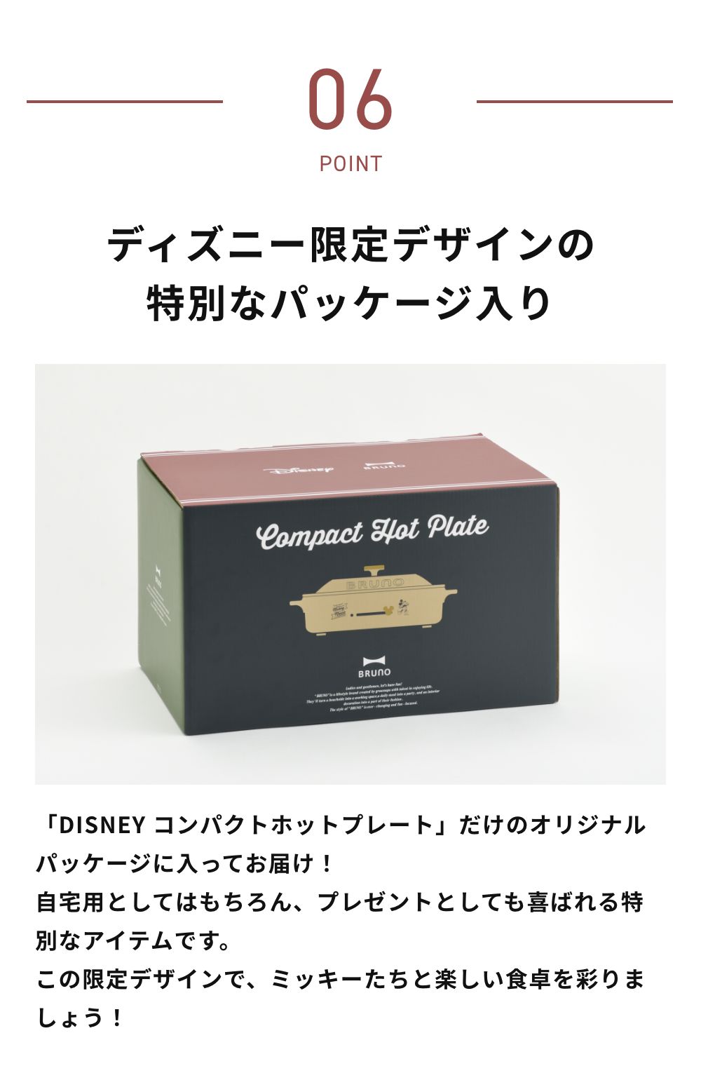 BRUNO ディズニー コンパクトホットプレート ベージュDISNEY かわいい おしゃれ コンパクト 北欧 パーティー ドナルドダック パンケーキ ミッキー＆ミニー | BRUNO | 09