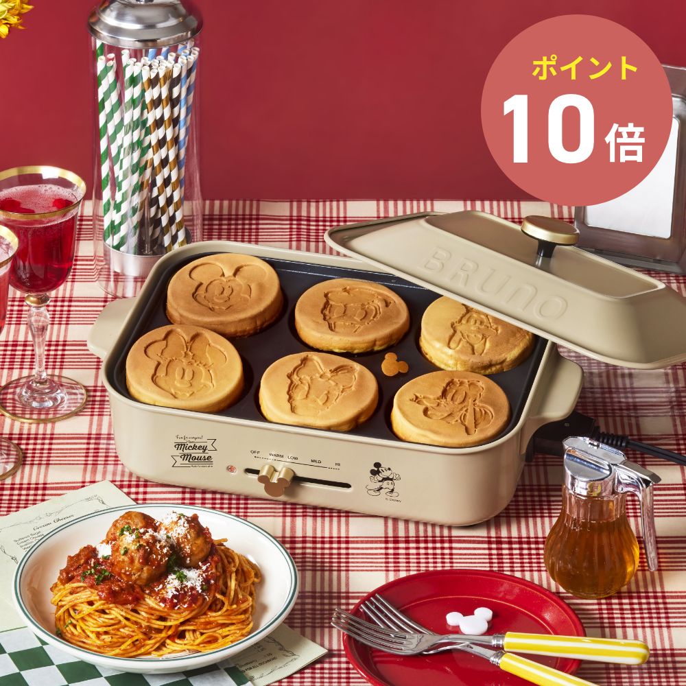 BRUNO ディズニー コンパクトホットプレート ベージュDISNEY かわいい おしゃれ コンパクト 北欧 パーティー ドナルドダック パンケーキ ミッキー＆ミニー | BRUNO