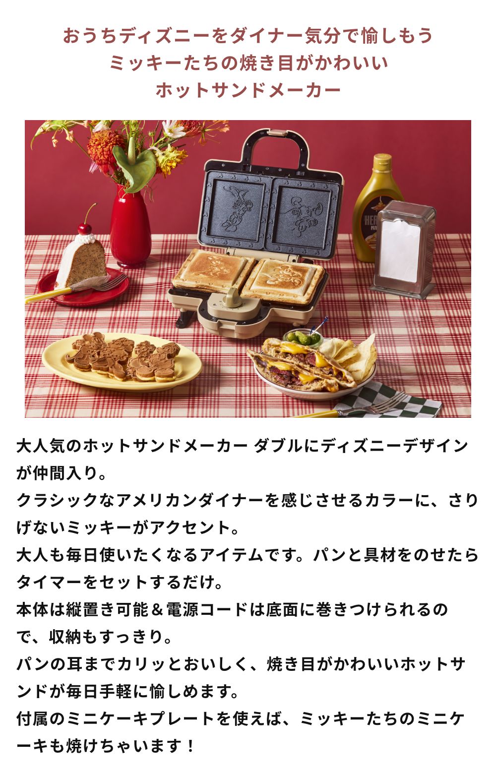 BRUNO（ブルーノ） ディズニー ホットサンドメーカー ダブル ベージュ