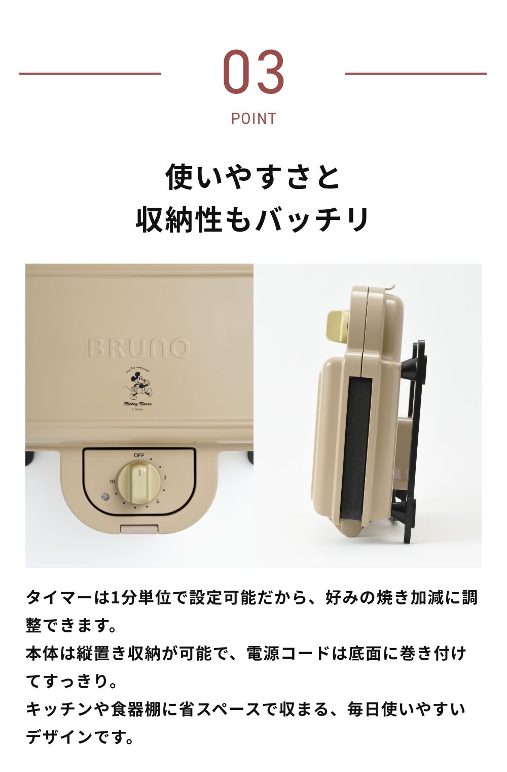 BRUNO（ブルーノ） セール2/12まで！BRUNO ディズニー ホットサンド