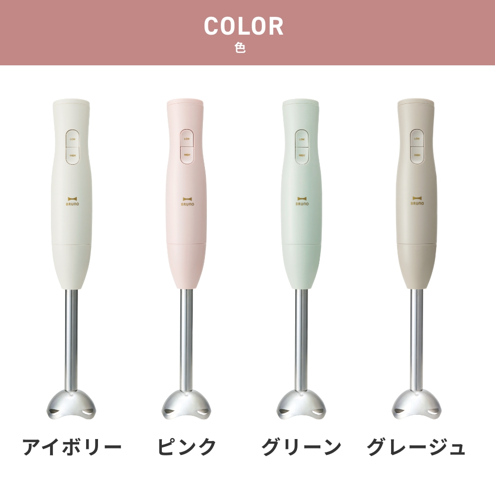 BRUNO マルチスティックブレンダー2 ピンク マルチスティックブレンダー2+KIDS DISH ギフトボックス ベア