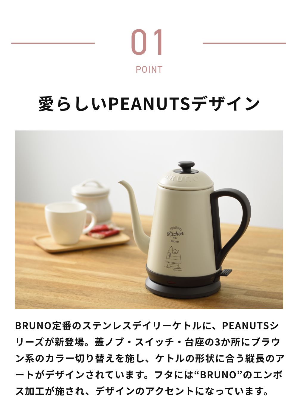 BRUNO 電気ケトル 電気ポット 湯沸かしポット おしゃれ コーヒー