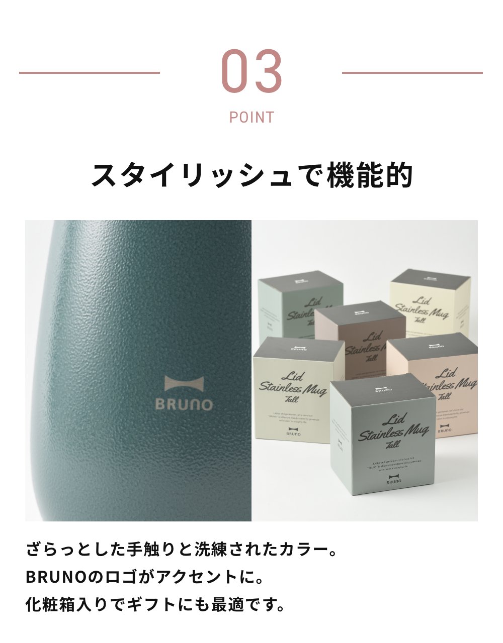 BRUNO 蓋つきステンレスマグ tall トールサイズ ブルーノ IDEA 北欧 保冷 真空断熱 保温マグ コーヒー お茶 紅茶 日本茶  イデアレーベル｜antena5｜14