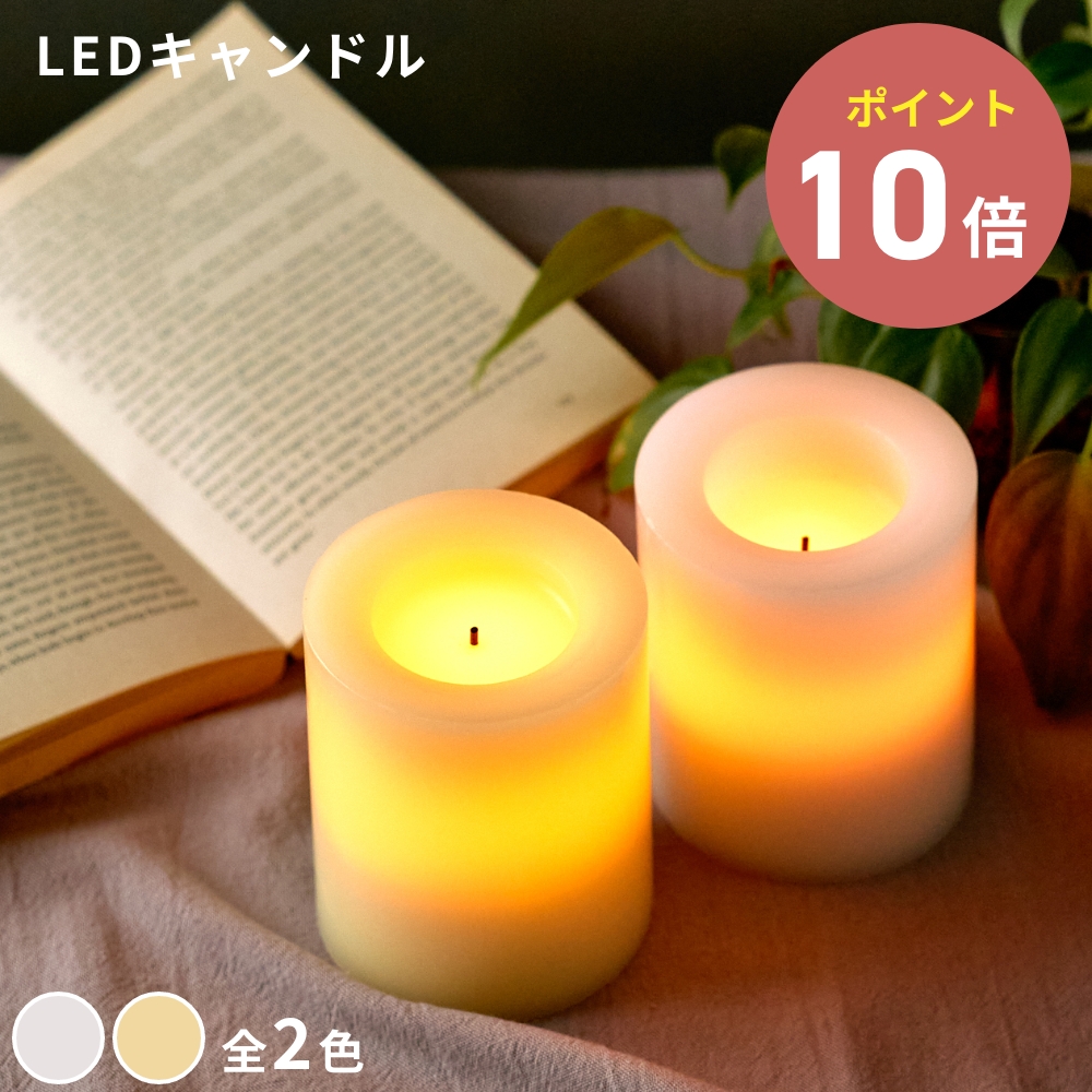 全2色 LEDキャンドル Candle Impressions 円柱タイプ キャンドルインプレッションズ LEDライト 照明 無炎 フレイムレス アウトドア アロマキャンドル◇