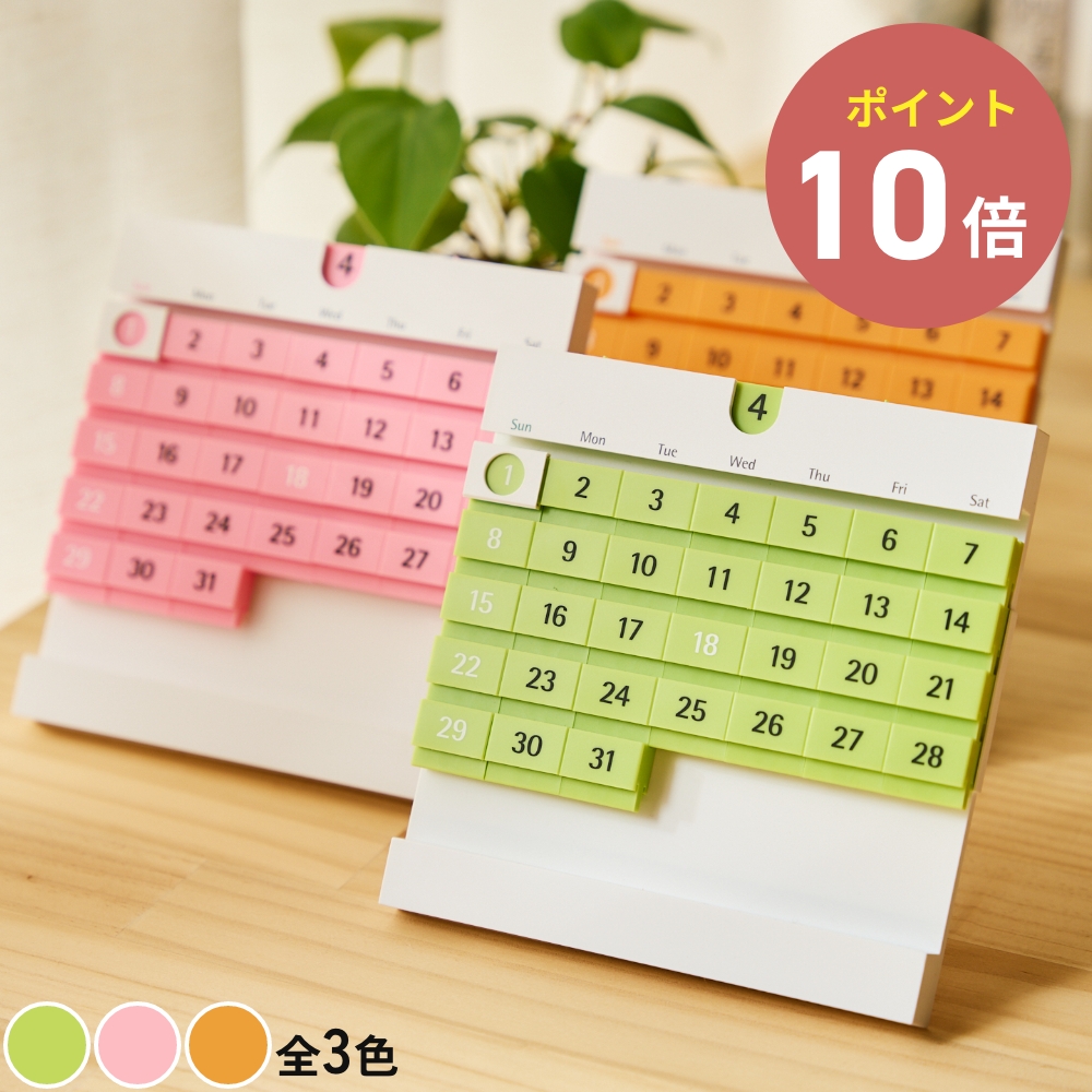 actwork's デートブロック ライト 万年カレンダー 永久カレンダー 卓上