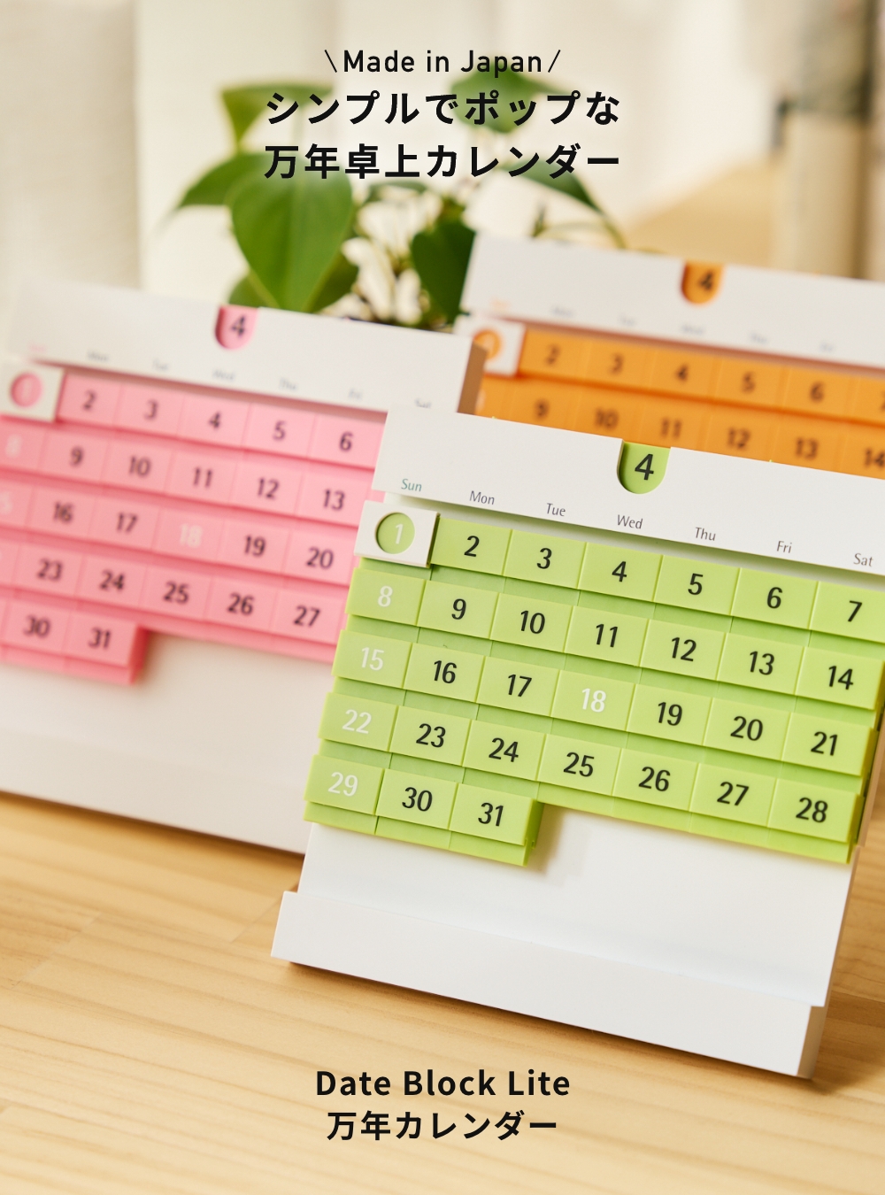 全3色 actwork's デートブロック ライト 万年カレンダー 永久