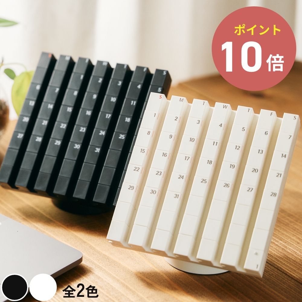 actwork's デートブロック タテ 万年カレンダー 永久カレンダー 卓上