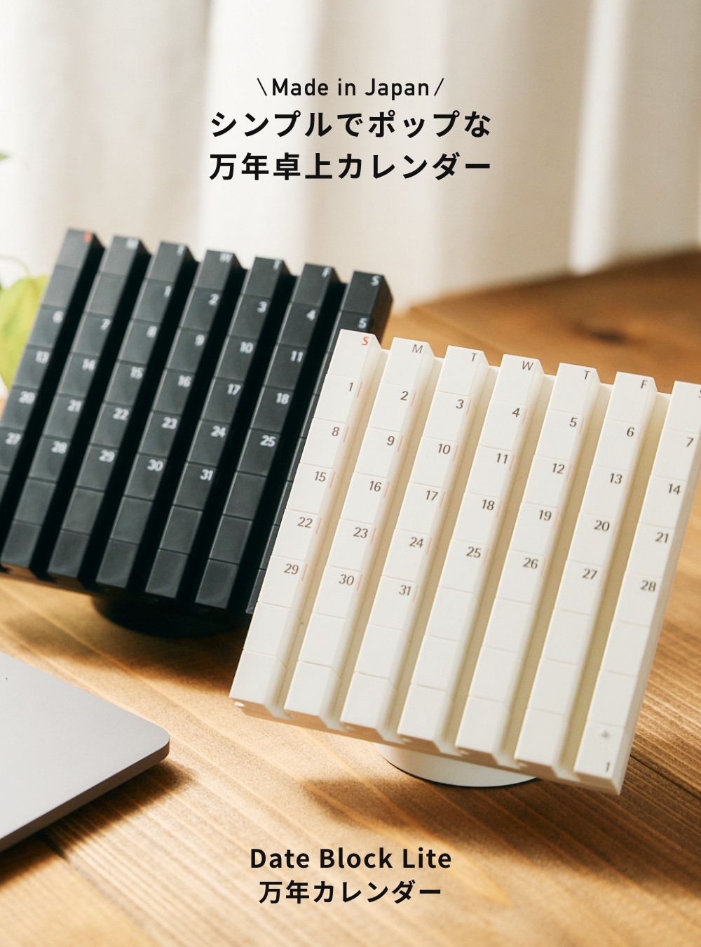 【デッドストック】フリップ式永久カレンダー actwork's デートブロック タテ 万年カレンダー 永久カレンダー 卓上