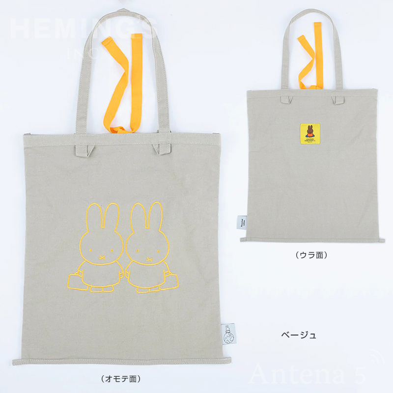 HEMING'S コレクターズサック Dick Bruna DAILY 40633 ディック