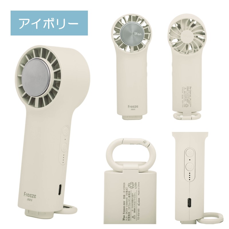 ELAiCE（エレス） アイファン フリーズミニ ペルチェ 冷却プレート