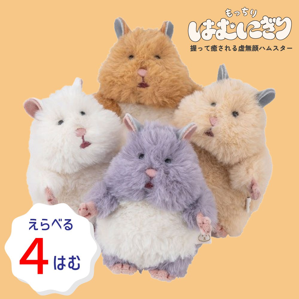LivHeart（りぶはあと） 【ごまきち 4匹セット】はむにぎりマスコット