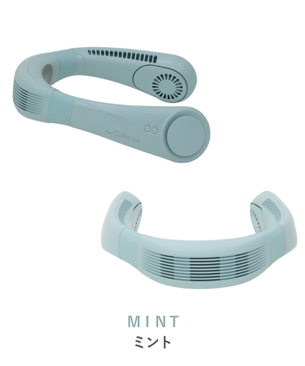 エレス IF-COIC25 iFan Collar Ice 【アイファンカラーアイス