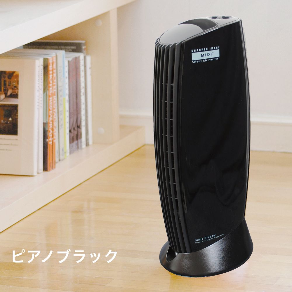 イオニックブリーズ　空気清浄機　花粉 Ionic Breeze（イオニックブリーズ） 空気清浄機 MIDI フィルター交換