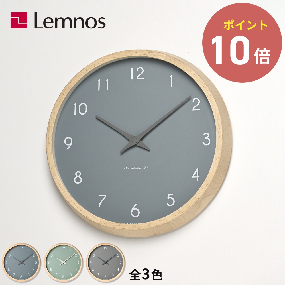 Campagne カンパーニュ クルール 壁掛け 時計 clock Lemnos Campagne couleur カンパーニュ クルール - CASA - レムノス