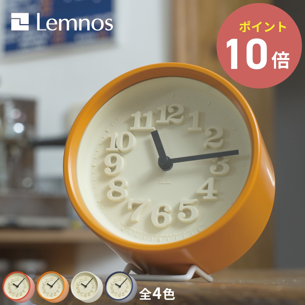 全4色 Lemnos 小さな時計 掛け時計 渡辺力 シンプル モダン 壁掛け 時計 壁掛け時計 スチール 北欧 寝室 一人暮らし スタンド ガラス レトロ 古い 復刻 WR07-15｜antena5