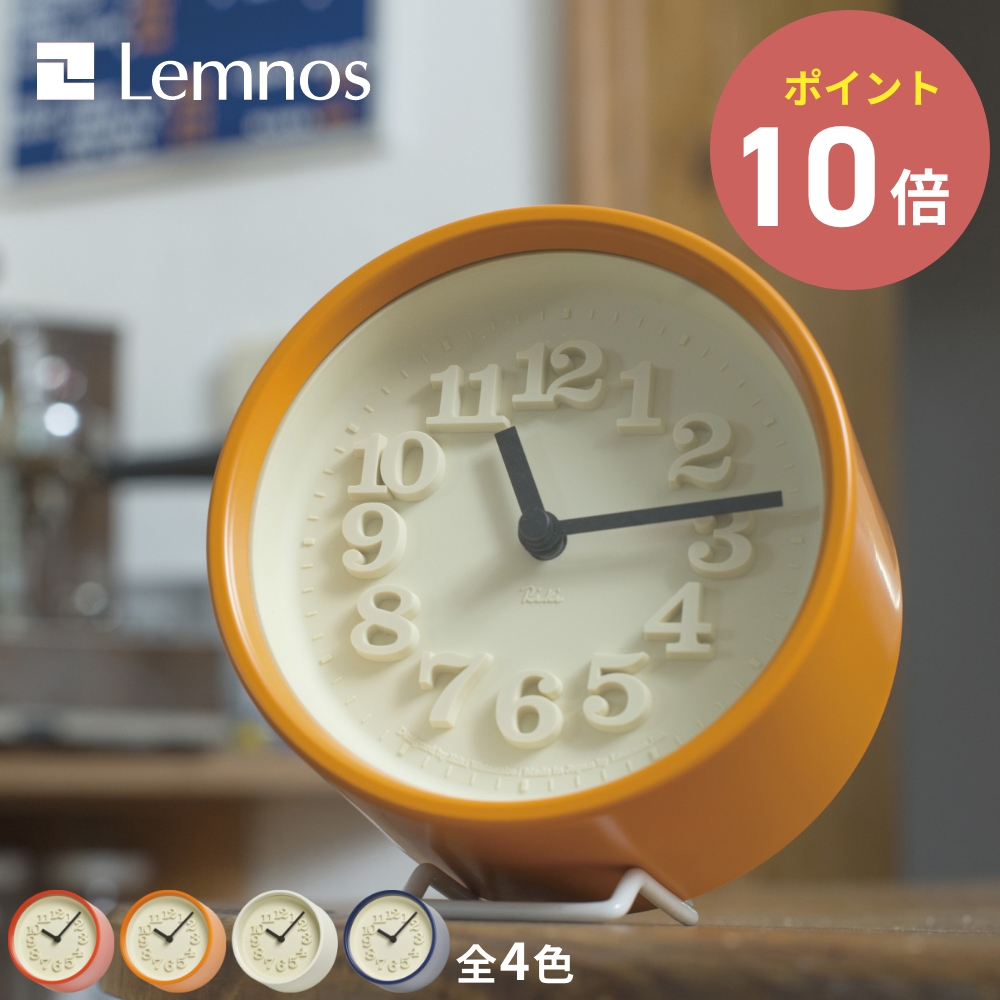 全4色 Lemnos 小さな時計 掛け時計 渡辺力 シンプル モダン 壁掛け 時計 壁掛け時計 スチール 北欧 寝室 一人暮らし スタンド ガラス  レトロ 古い 復刻 WR07-15